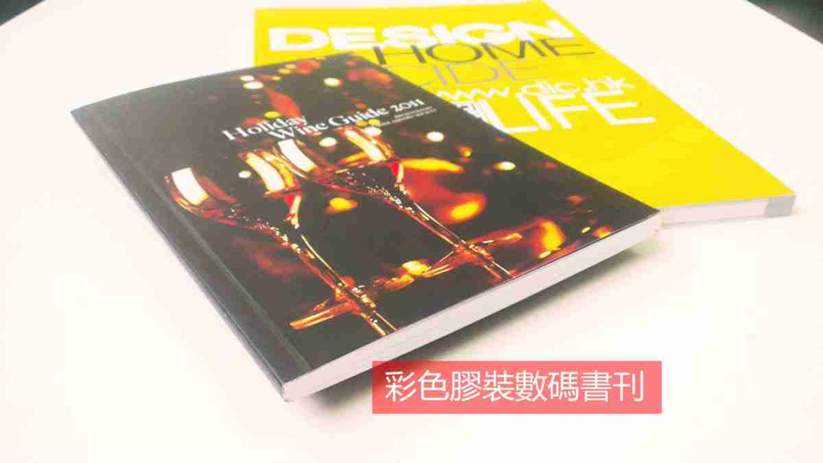 Perfect Binding Digital Booklets - Image 4