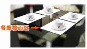 餐檯紙