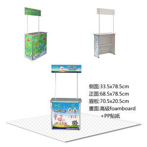 直型促銷枱