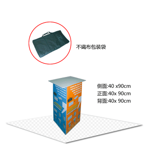 輕便促銷枱