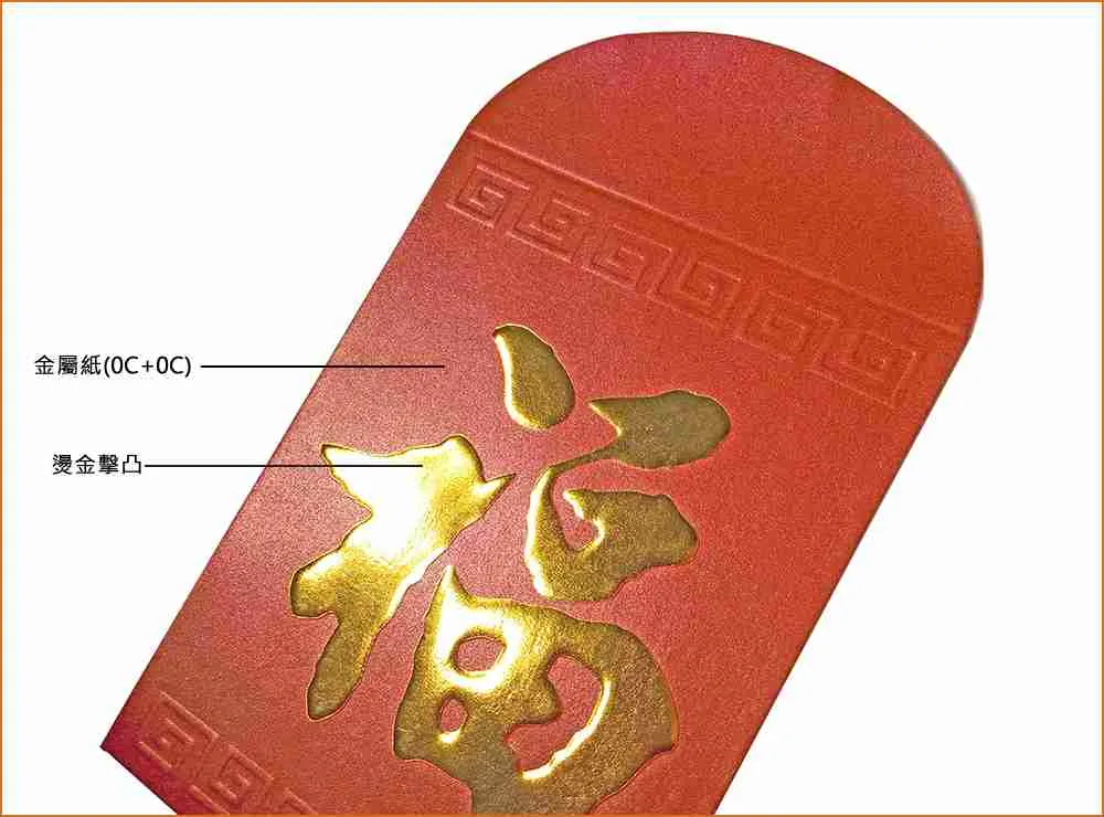 創作利是封：圖片 16