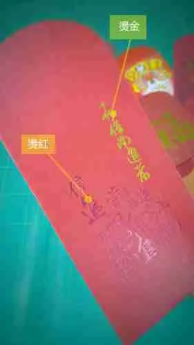 創作利是封：圖片 2