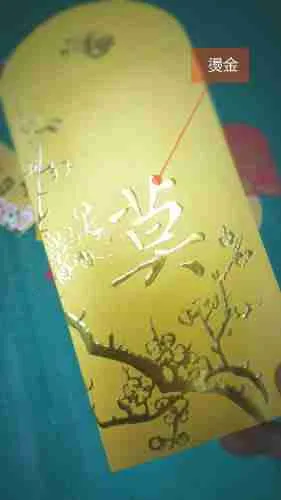 創作利是封：圖片 12