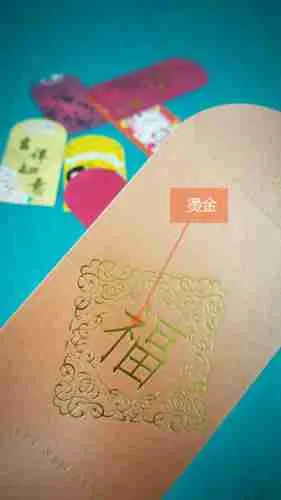 創作利是封：圖片 11