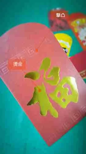 創作利是封：圖片 10