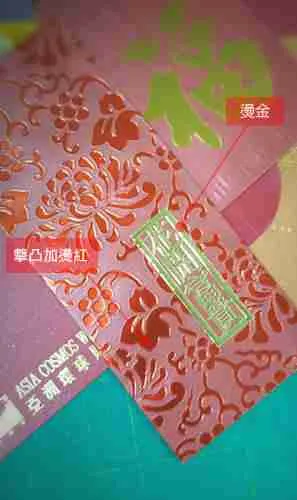 創作利是封：圖片 9