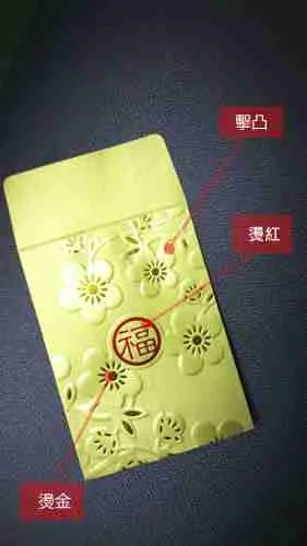 創作利是封：圖片 7