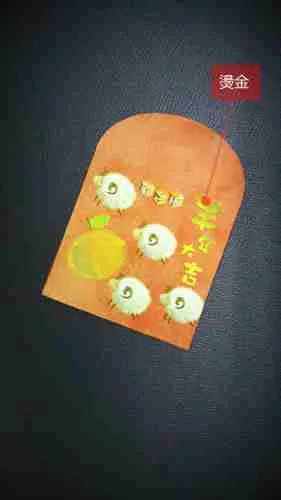 創作利是封：圖片 4