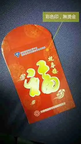 創作利是封：圖片 3