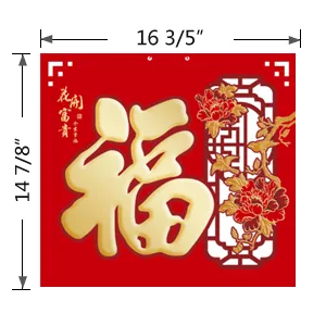 大度福字月曆