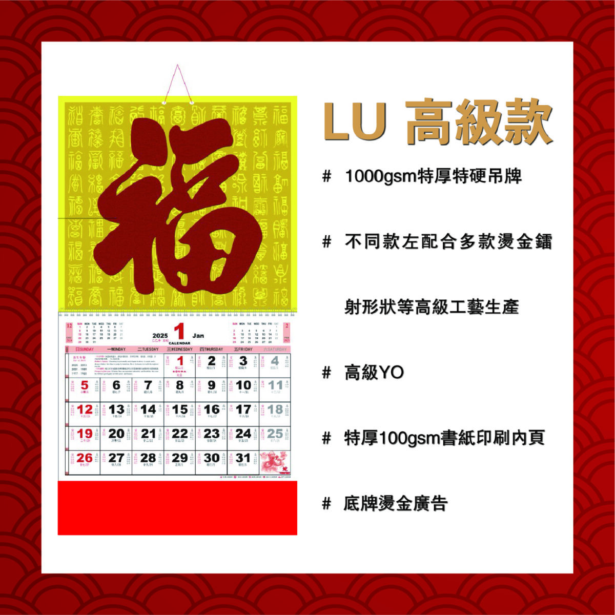 Large-size "Fuk” Character Calendar - Image 2