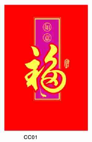 企業利是封 - 香港印刷中心|企業利是封印刷