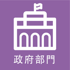 政府部門 - 香港印刷中心