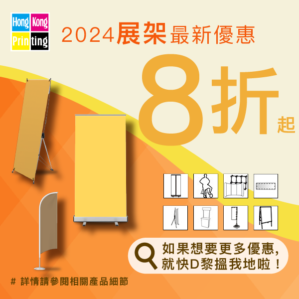 易拉架