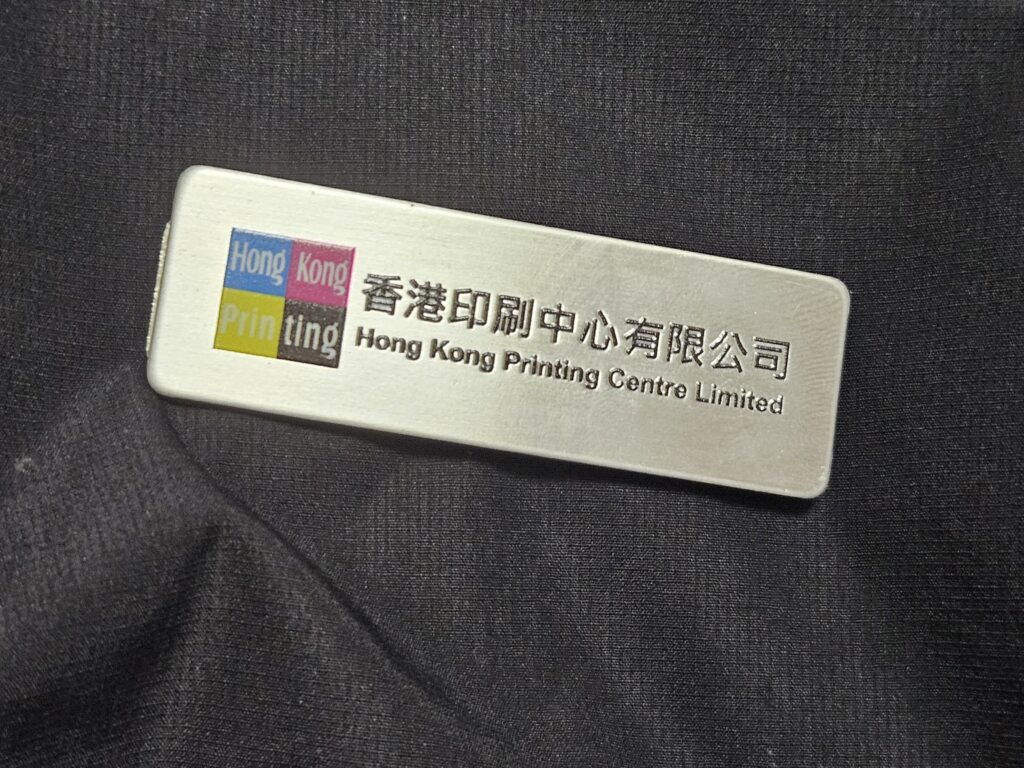 人名牌胸牌 - 香港印刷中心