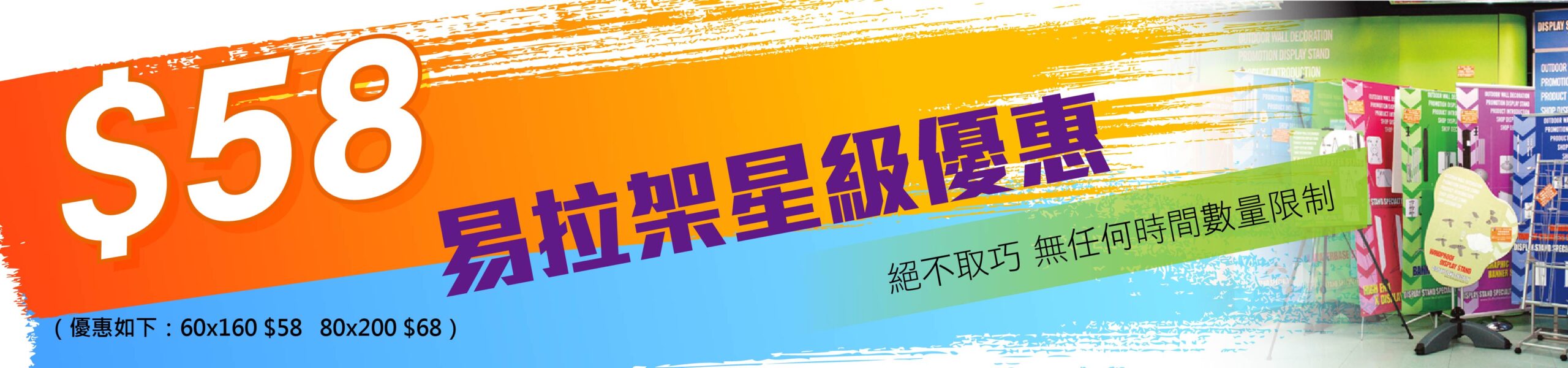 經濟型膠易拉架