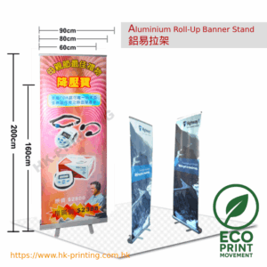 高級鋁易拉架