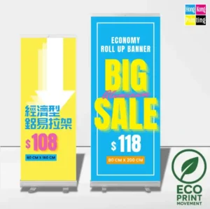 經濟型鋁易拉架