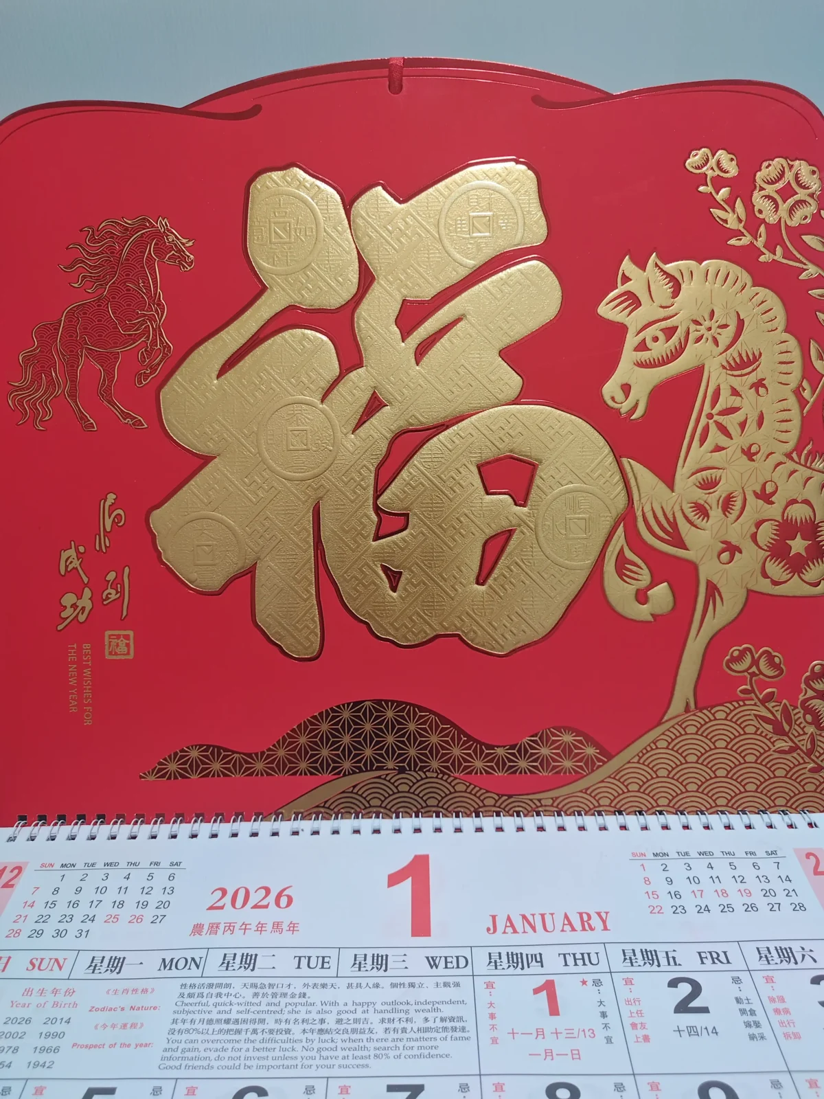 Standard-size "Fuk” Character Calendar - Image 5